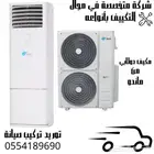 مكيف دولابي يورك كارير ماندو ميديا هايسنس