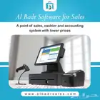 برنامج نقاط بيع محاسبي للمحلات التجارية