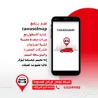 نظام تتبع ذكي لإدارة الشاحنات والمركبات وتحكم كامل