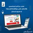 موقع الكتروني تصميم وبرمجة مواقع الكترونية