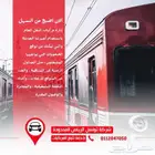 تبي تتابع شاحناتك لحظة بلحظة تواصل الدمام تعطيك الحل الذكي