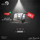 خصومات وعروض ثلاجات عرض