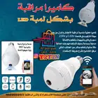 كاميرا 360 درجة عدسة محيطية واي فاي