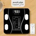ميزان دهون الجسم الذكي بالبلوتوث متعدد الوظائف دقيق جدا