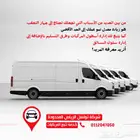 تحكم بأسطولك بدقة بحلول تتبع لشركات المقاولات من شركتنا