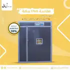 فقاسة 1760 فل اوتوماتيك