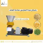 مكبس اعلاف