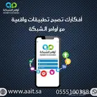 اذا تبحث عن برمجة تطبيق جوال يلبي احتياجات عملك