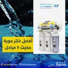 فلاتر مياه تبوك فني فلاتر في تبوك