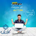 تصميم وبرمجة موقع تعريفي للشركات فقط 1499 ر.س