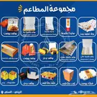 لوازم المطاعم من التعبئة والتغليف طباعة بشعار العميل