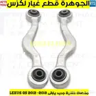 جلد مقصات امامى ومقصات خلفى LEXUS GS 2013
