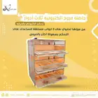 حاضنة صوص الكترونية