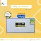 فقاسة بيض فل اوتوماتيك