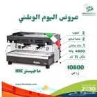 عروض اليوم الوطني تجهيزات مقاهي
