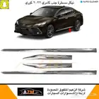 نيكل مسطرة جنب كامري 2022