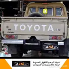 شاص زينة سيارات و ترهيم