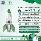 سيرفرات و استضافة و ايميلات عالمية