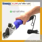 مكينه حلاقه أغنام