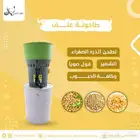 طاحونة حبوب
