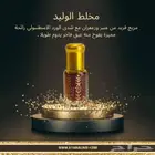 مخلط الوليد الخاص