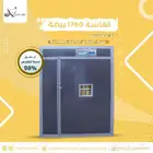 فقاسة بيض فل اوتوماتيك 1056 بيضة