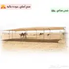 مظلات غنم - مظلات حلال