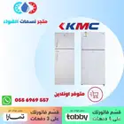 ثلاجة كي ام سي - متوفر بالاقساط