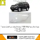 غطاء شمعات برادو