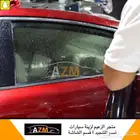 تظليل عازل حراري
