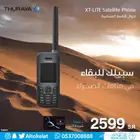 جهاز ثريا الثريا فضائي Thuraya XT-LITE