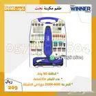طقم مكينه نحت