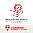 جهاز الملاحة والتتبع معتمد من هيئة النقل