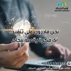 استفد من تطبيقات رائعة بأسعار مناسبة مع شركة أوامر الشبكة