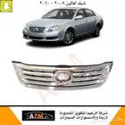 اكسسوارات افالون 2008 - 2010