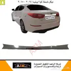 اكسسوارات كيا اوبتيما 2014 - 2015