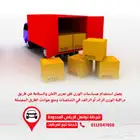 للمدارس والجامعات في جازان أمان أسطولك مع تواصل الرياض