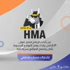 حساب HMA VPN بارخص الاسعار
