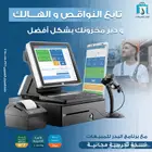 برنامج مبيعات وفواتير الكترونية متكامل