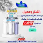 فلاتر نقاء الماء تحميك من البكتريا المنقوله من الخزانات.