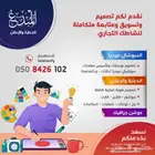 مصمم جرافيك محترف لشركات شهري او بالقطعة بسعر مناسب