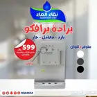 متجر نقاء الماء لفلاتر المياه فرع خميس مشيط مقابل بن صوفان