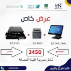 برنامج محاسبي متكامل لجميع الانشطه التجاريه
