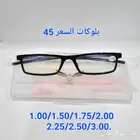 نظارات للقراءة طبية