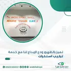ستيكر جداري