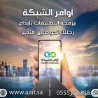 حلول برمجية من اوامر الشبكة