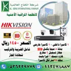 كاميرا المراقبة باعلى الدقة و اسعار مناسبة