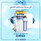 فلاتر مياه نقاء الماء فرع خميس مشيط مقابل بن صوفان
