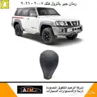 اكسسوارات باترول فتك 2007 - 2017