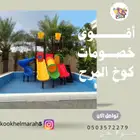 العاب مائية زحاليق مسابح دلو الماء مائيه